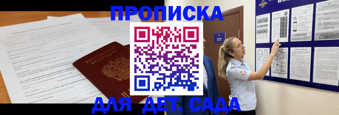 прописка для кредита в Козьмодемьянске