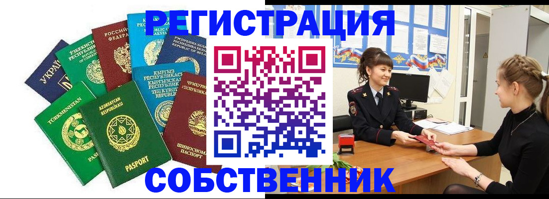 где прописаться в Козьмодемьянске