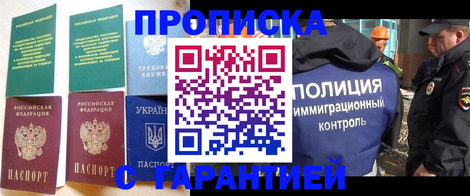 временная регистрация собственник в Козьмодемьянске