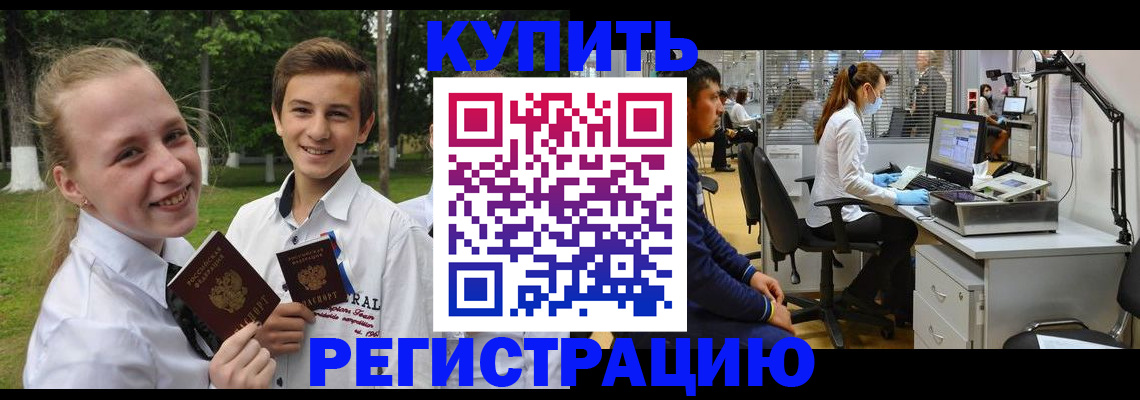 прописка иностранных граждан в Козьмодемьянске